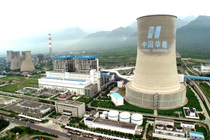华能秦岭发电厂